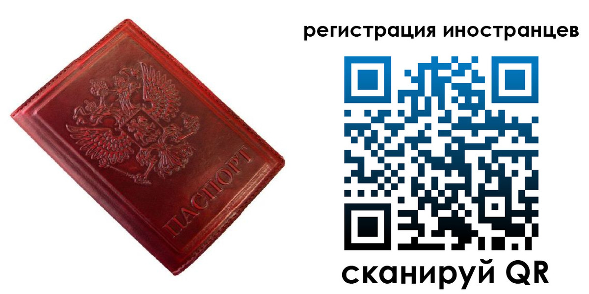 прописка для работы в Заволжье