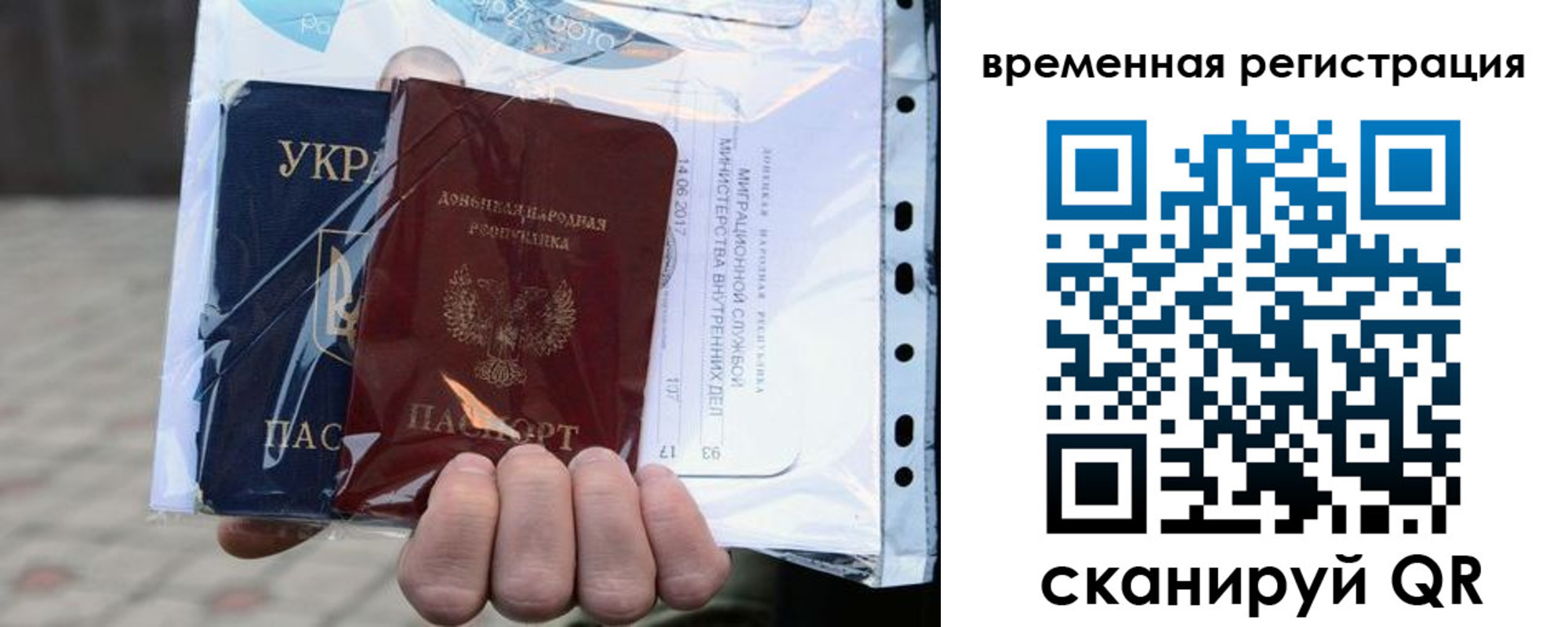 временная регистрация собственник в Заволжье