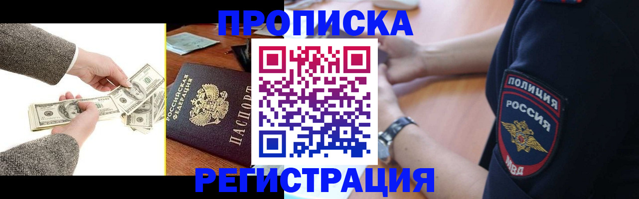 миграционный учет в Заволжье