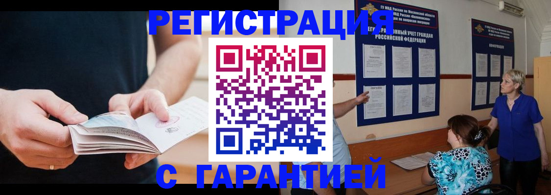 прописка 2025 в Заволжье