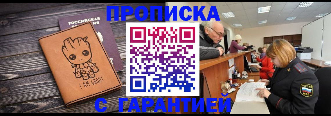 временная регистрация собственник в Заволжье