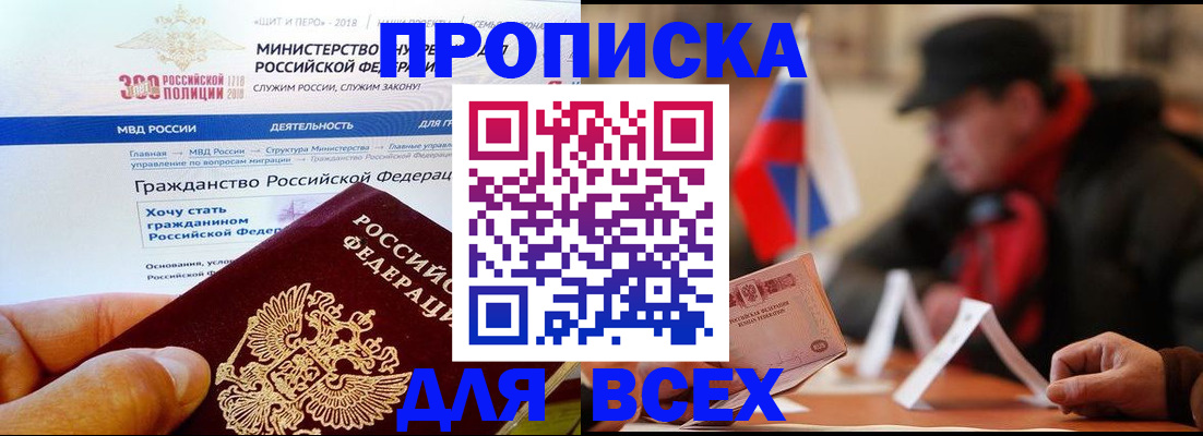 регистрация в Заволжье