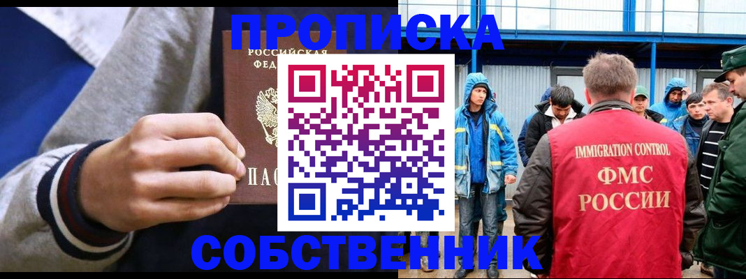прописка ребенка в Заволжье
